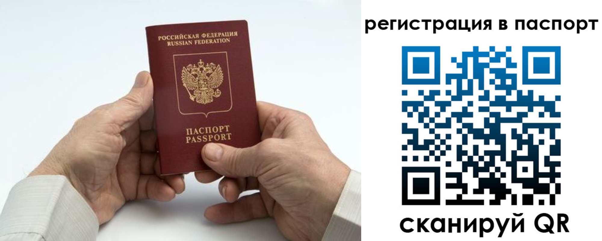 где прописаться в Нальчике