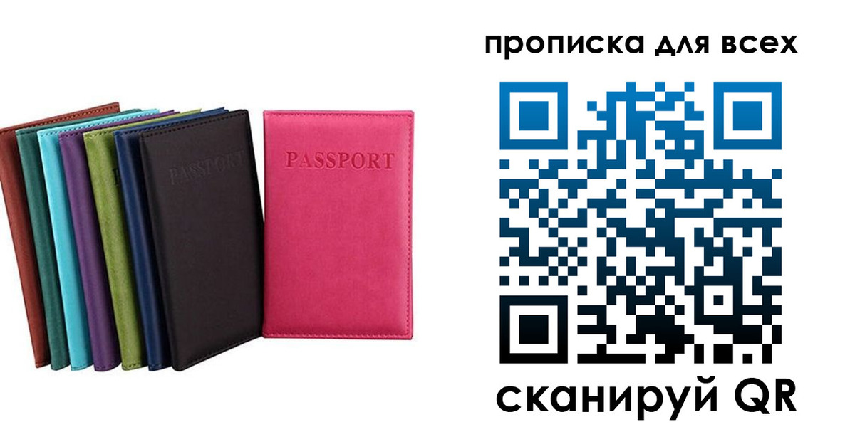 найти адрес прописки в Нальчике